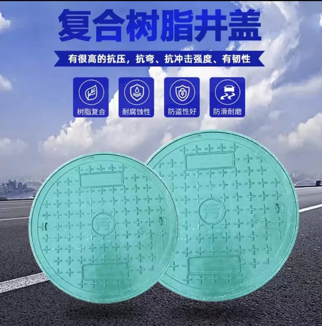 霍州树脂复合圆井展示